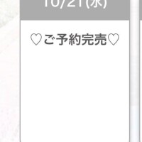 完売ありがとうございます????