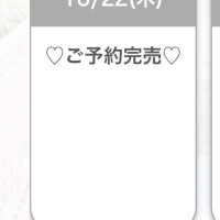 完売ありがとうございます????