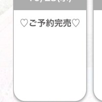 完売ありがとうございます????