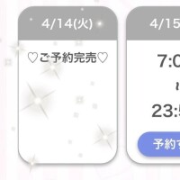 完売ありがとうございました！?