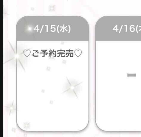 完売ありがとうございます??
