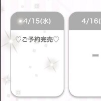 完売ありがとうございます??