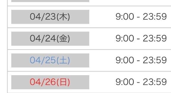 またまた
