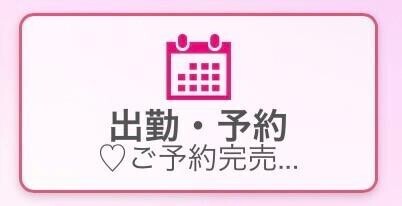 完売ありがとう?