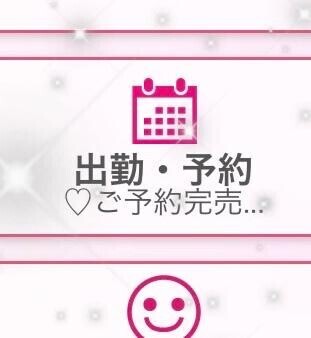 完売ありがとうございます！??