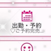 完売ありがとうございます！??