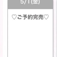 二日連続完売御礼?