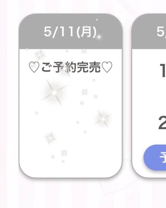 完売ありがとうございます！??