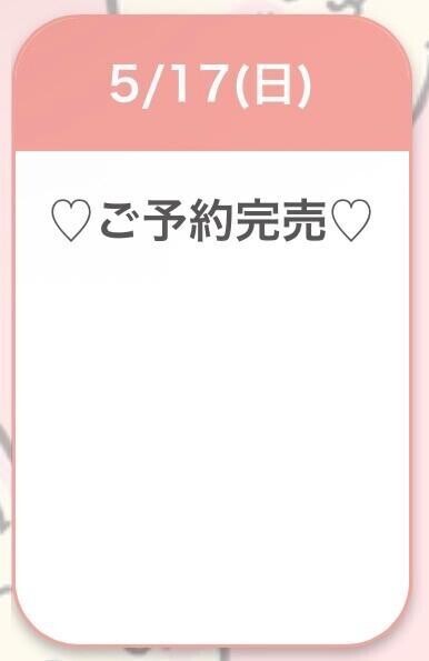 本日も完売ありがとう??