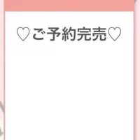 本日も完売ありがとう??