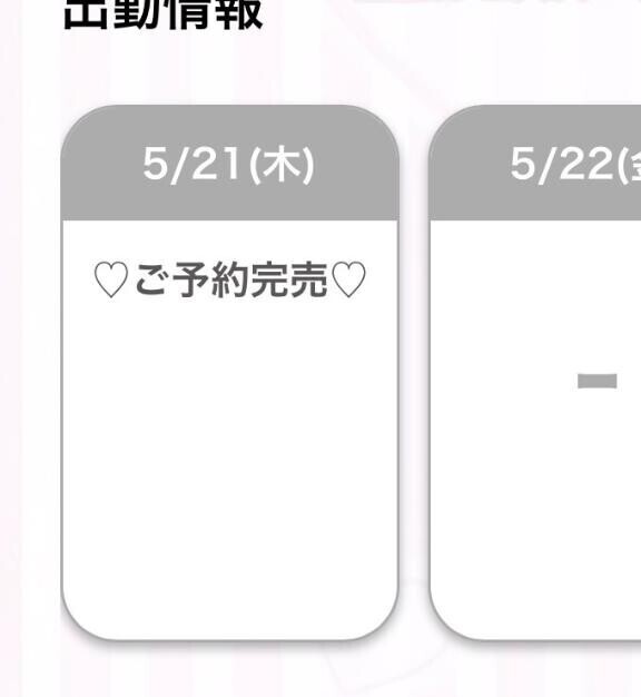 3日間ありがとう！????
