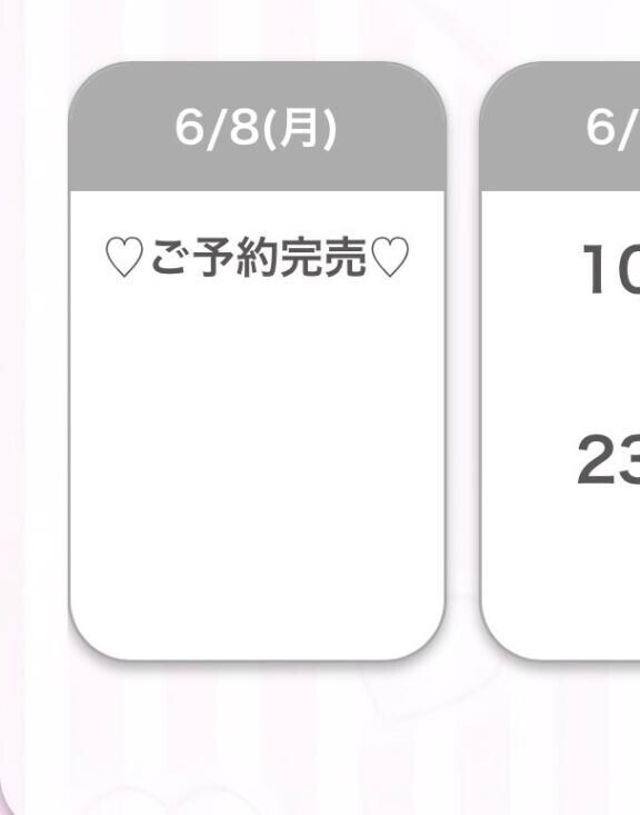 完売ありがとうございます！