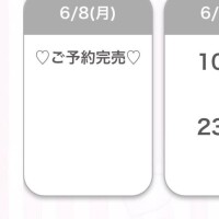 完売ありがとうございます！