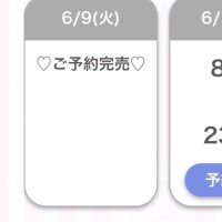 完売ありがとうございます！??????