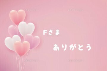 パーマン　F様