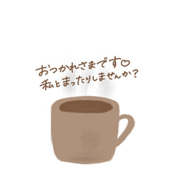 準備中
