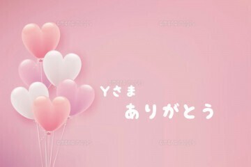 Mスキップ　Y様