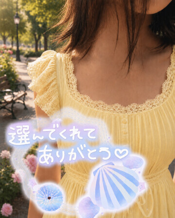 指名ありがとう