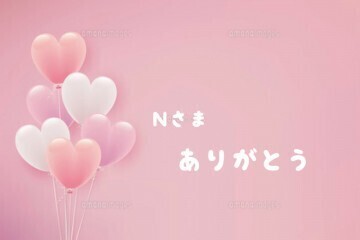 ビバリーヒルズ　N様