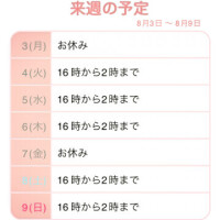 綾崎 えま