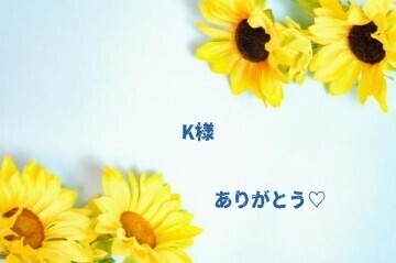 ビバリーヒルズ　K様