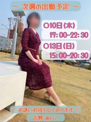 ★次週の出勤予定です★
