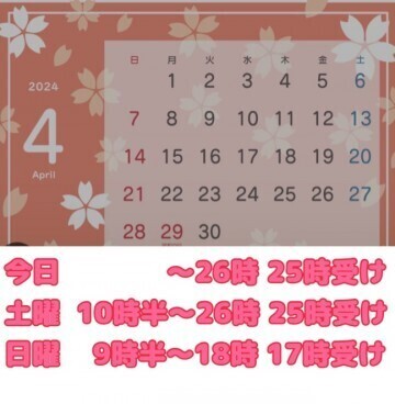出勤変更になります☆