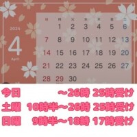 出勤変更になります☆