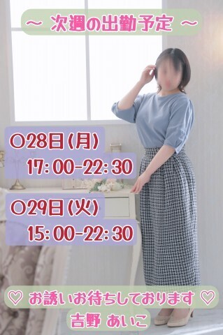 ★次週の出勤予定です★