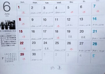 6月度　出勤予定