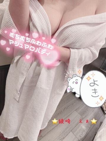 えまです?