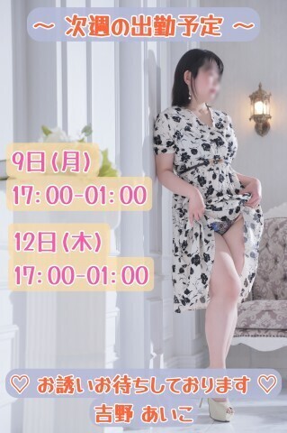 ★次週の出勤予定です★