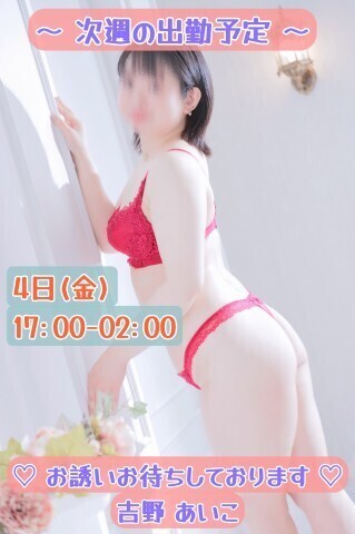 ★次週の出勤予定です★
