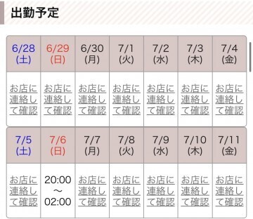 明日、急遽お休み。7/6に振替。