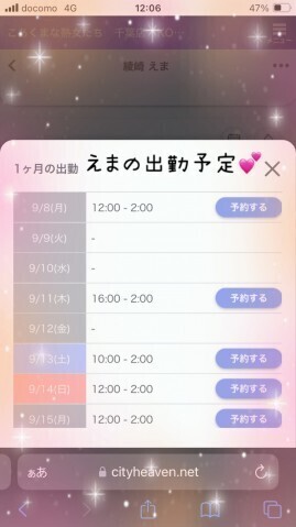 出勤してるよ。明日と明後日