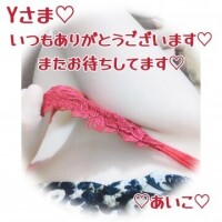 吉野 あいこ