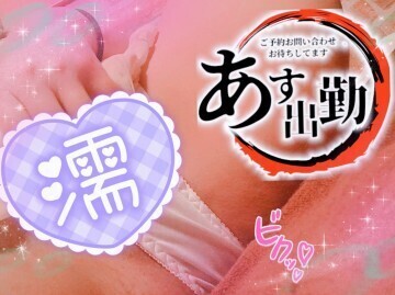 いつもありがと?えまのために明日も