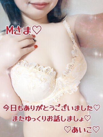 お礼★本指名のMさま(ホテル 十色)