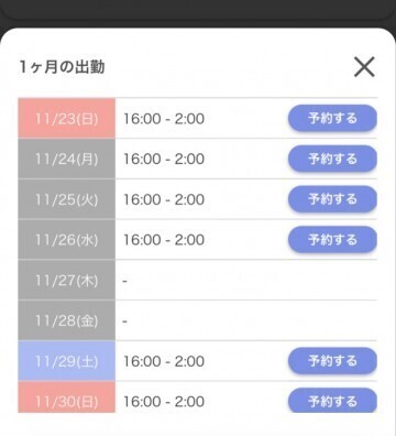 えまからのお知らせ　来週は