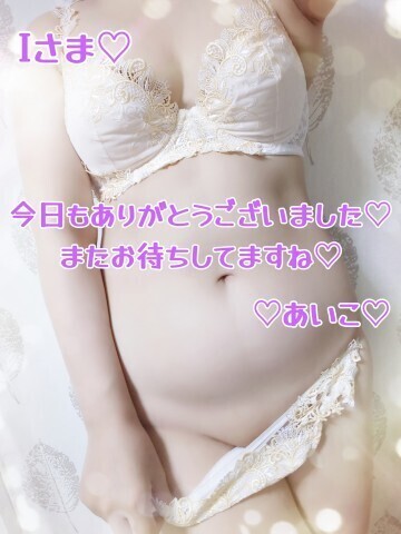 お礼★本指名のIさま(センチュリーアネックス)