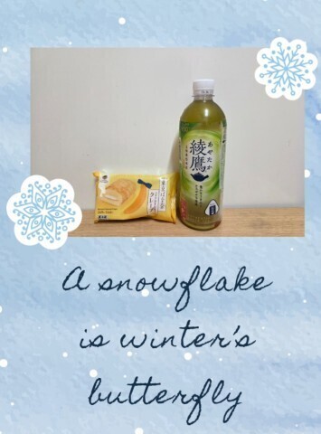 本指名Ｓ様　2025/12月1日(月)のお礼