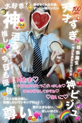 お礼★本指名のHさま(ビバリーヒルズ)