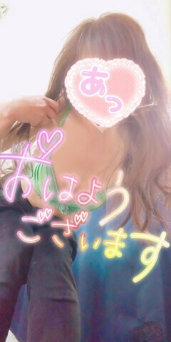 おはようございます?