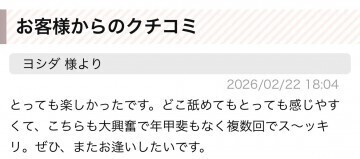 ★口コミありがとうございます★