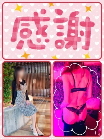 ２月感謝＆次回出勤！