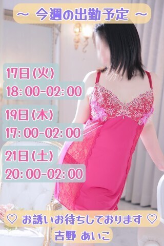 ★今週の出勤予定です★