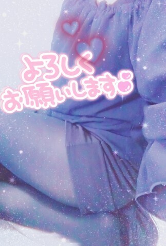 おはようございます?