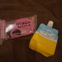 ありがとう??