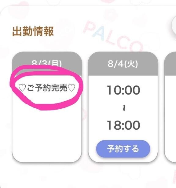 ありがとう(?)