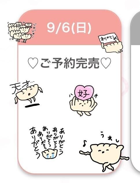 9/6?